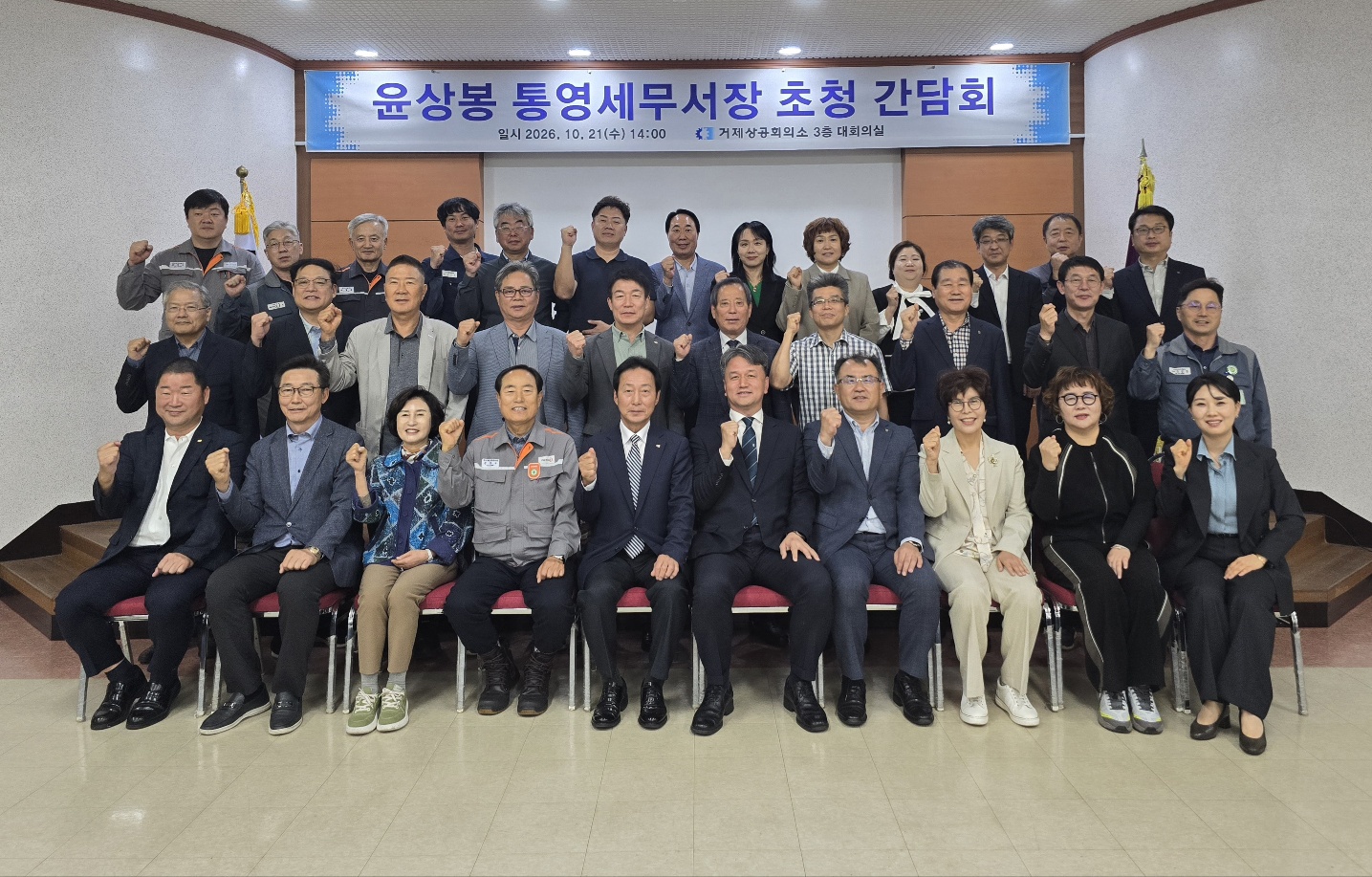 거제상공회의소, 통영세무서장 초청 세정지원 간담회…수해·조선업 애로 건의